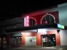 Cairns RSL